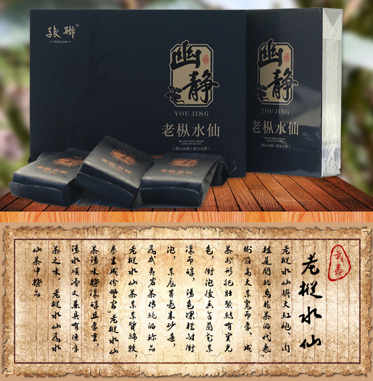 老樅水仙